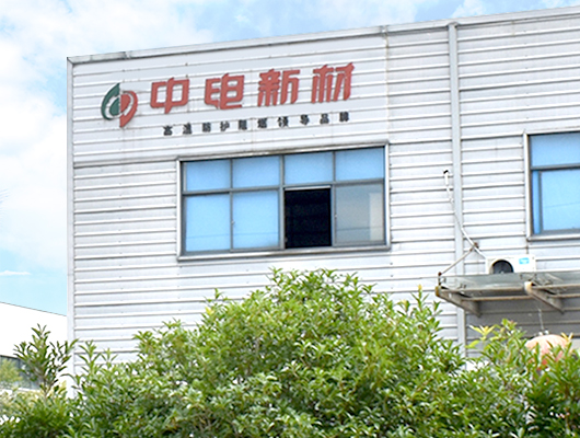 Ningguo Zhongdian Material di isolamento Co., Ltd.